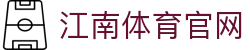 江南体育官网-NBA/欧冠专栏-专业赛事